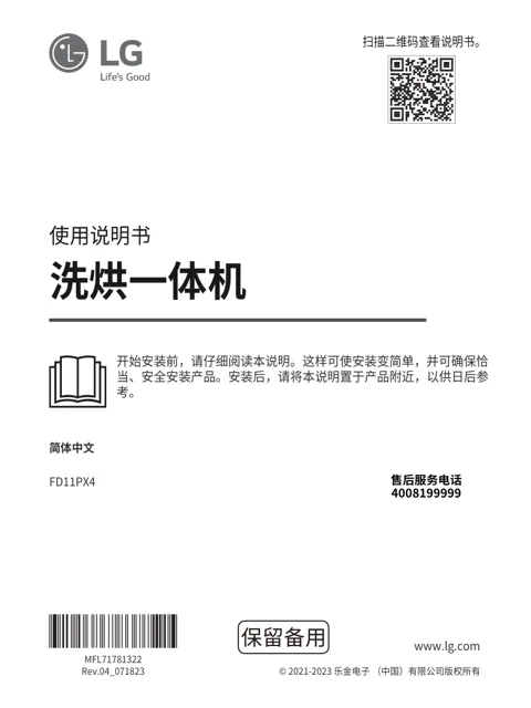 LG FD11PX4.APTPEPN